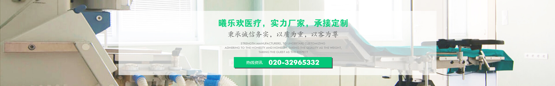 廣州市曦樂歡醫(yī)療器械有限公司提供醫(yī)療器械設(shè)計、定制、oem代理加盟、售后一站式服務(wù)！